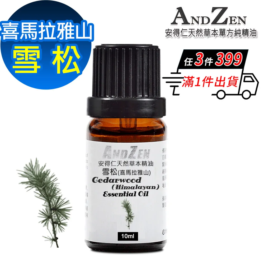 ANDZEN 天然草本複方精油10ml-玫瑰天竺葵 歷史價格詳細信息