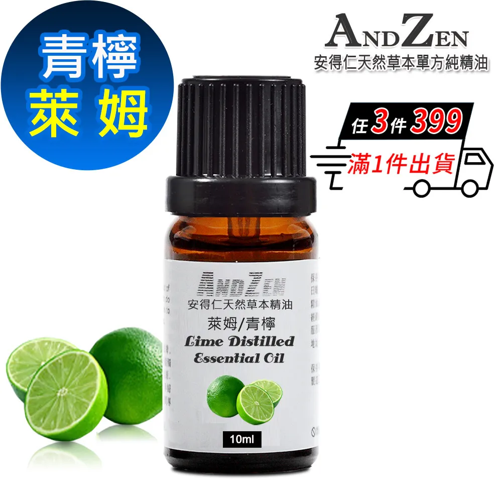 ANDZEN 天然草本複方精油10ml-玫瑰天竺葵 歷史價格詳細信息