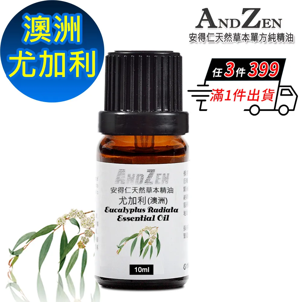 ANDZEN 天然草本複方精油10ml-玫瑰天竺葵 歷史價格詳細信息