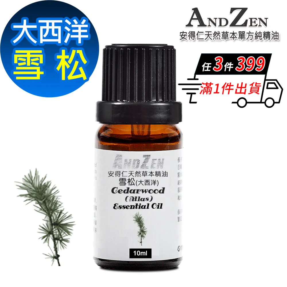 ANDZEN 天然草本複方精油10ml-玫瑰天竺葵 歷史價格詳細信息