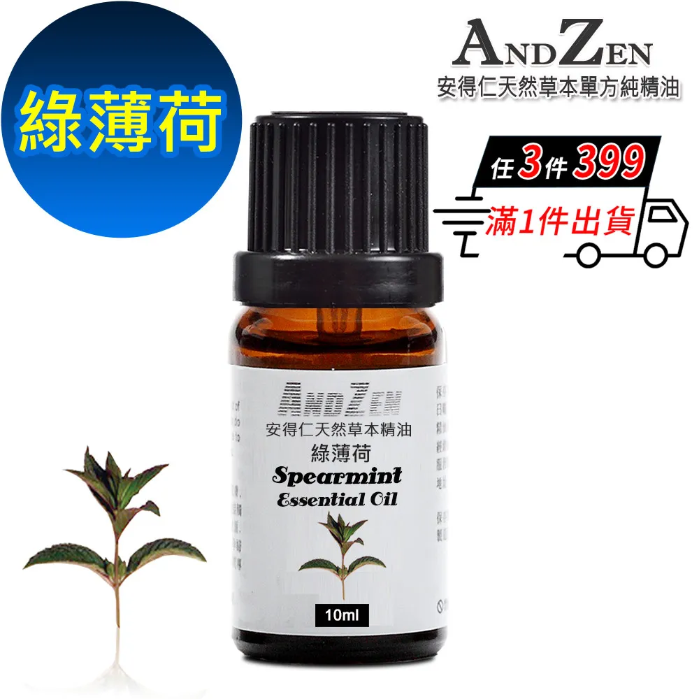 ANDZEN 天然草本複方精油10ml-玫瑰天竺葵 歷史價格詳細信息