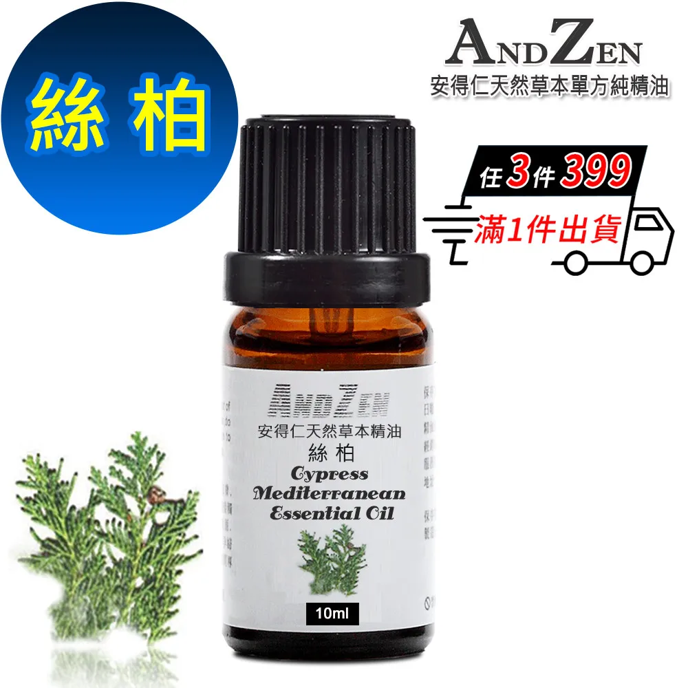 ANDZEN 天然草本複方精油10ml-玫瑰天竺葵 歷史價格詳細信息