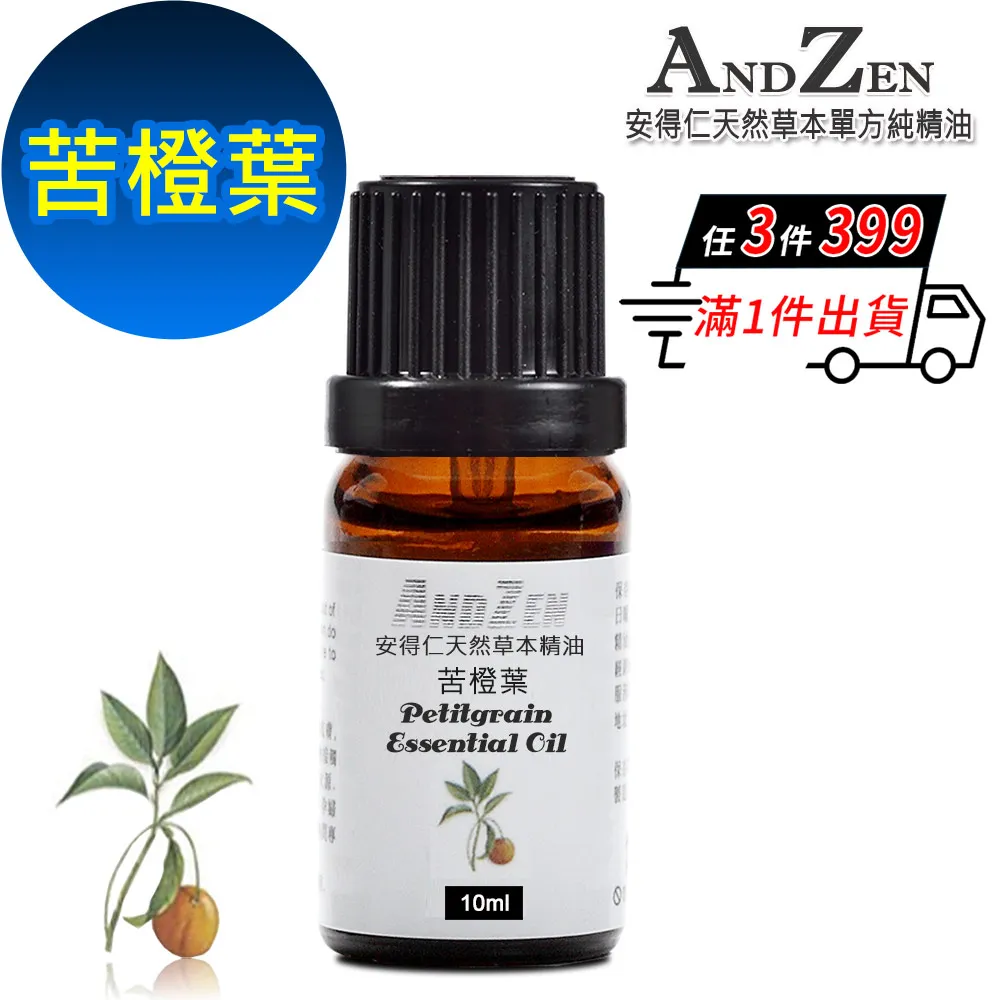 ANDZEN 天然草本複方精油10ml-玫瑰天竺葵 歷史價格詳細信息