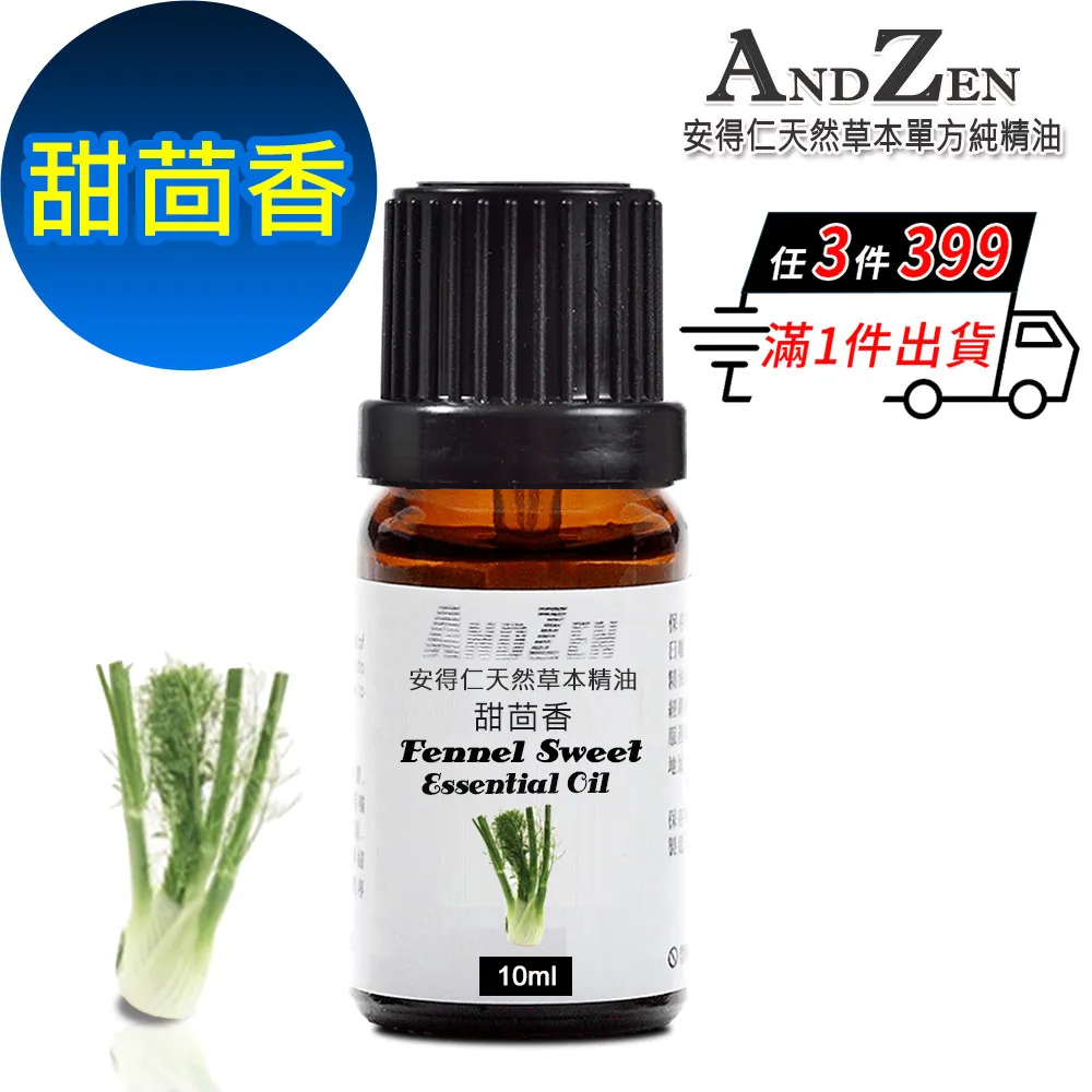 ANDZEN 天然草本複方精油10ml-玫瑰天竺葵 歷史價格詳細信息