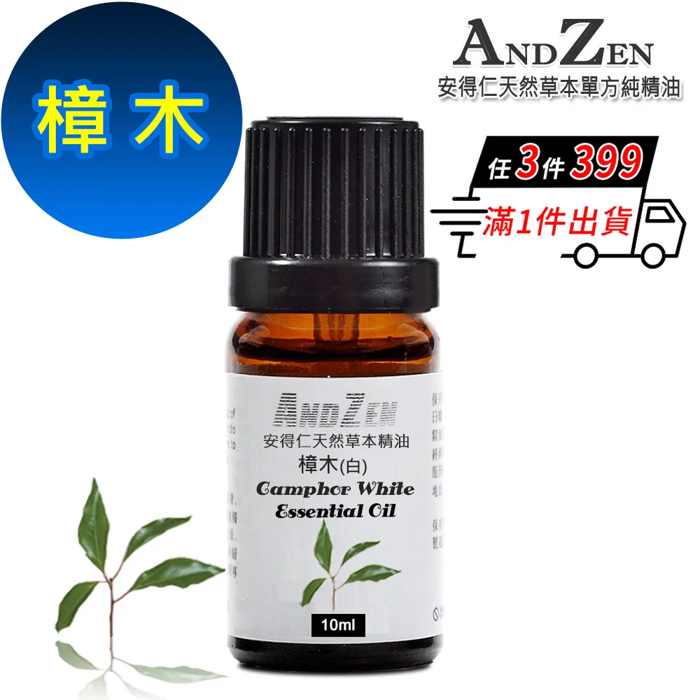 ANDZEN 天然草本複方精油10ml-玫瑰天竺葵 歷史價格詳細信息