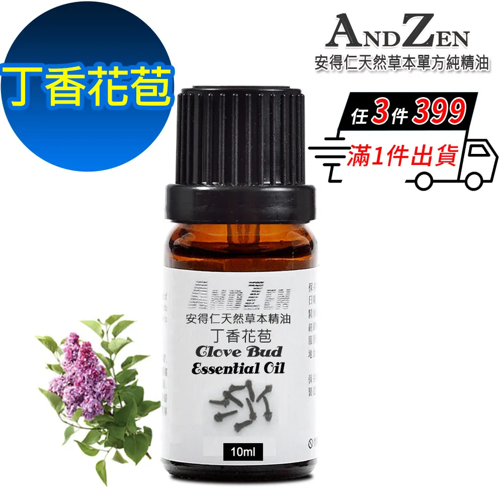 ANDZEN 天然草本複方精油10ml-玫瑰天竺葵 歷史價格詳細信息