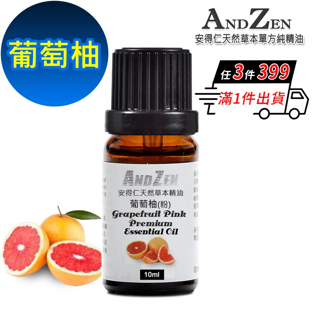ANDZEN 天然草本複方精油10ml-玫瑰天竺葵 歷史價格詳細信息