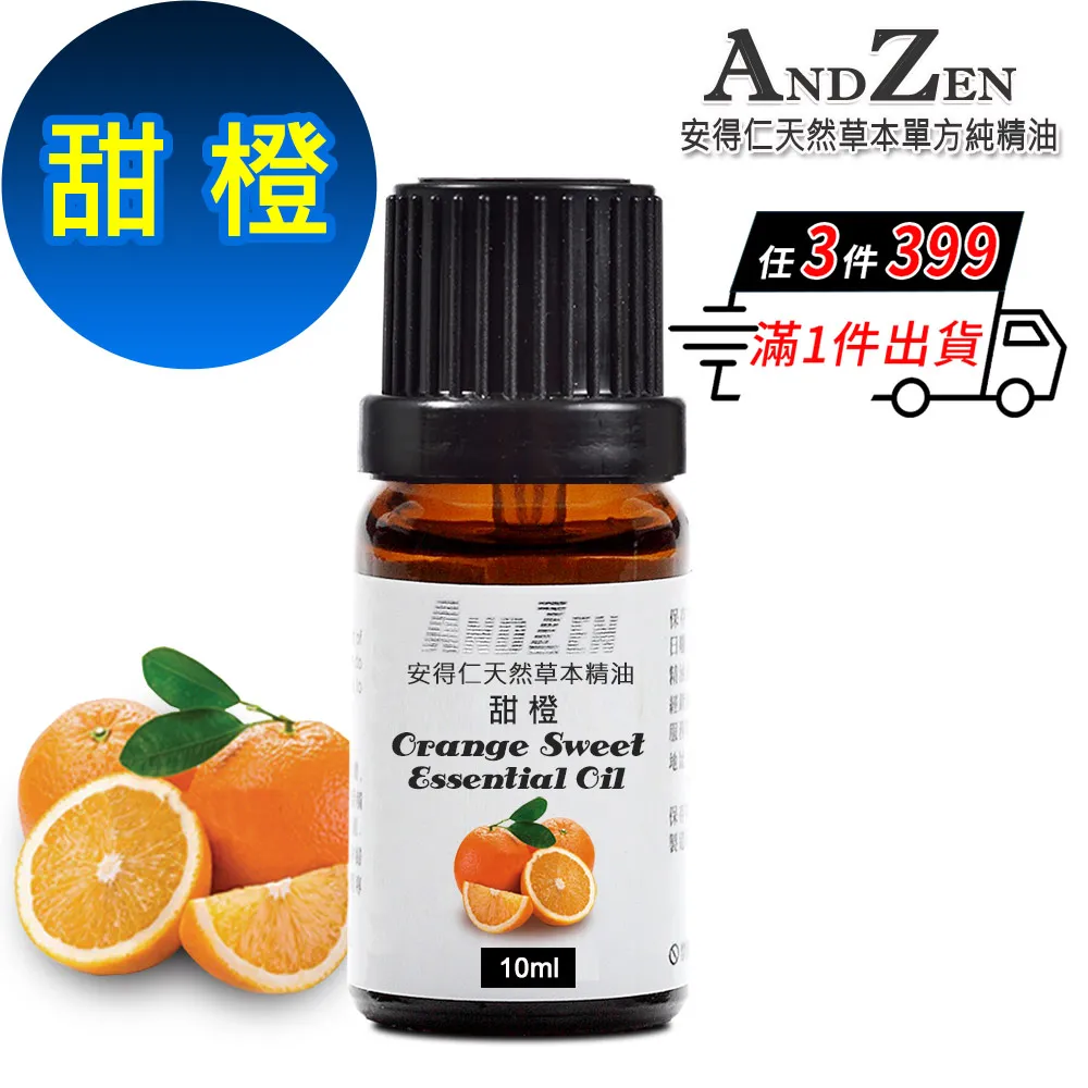 ANDZEN 天然草本複方精油10ml-玫瑰天竺葵 歷史價格詳細信息
