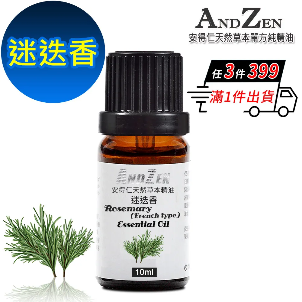 ANDZEN 天然草本複方精油10ml-玫瑰天竺葵 歷史價格詳細信息