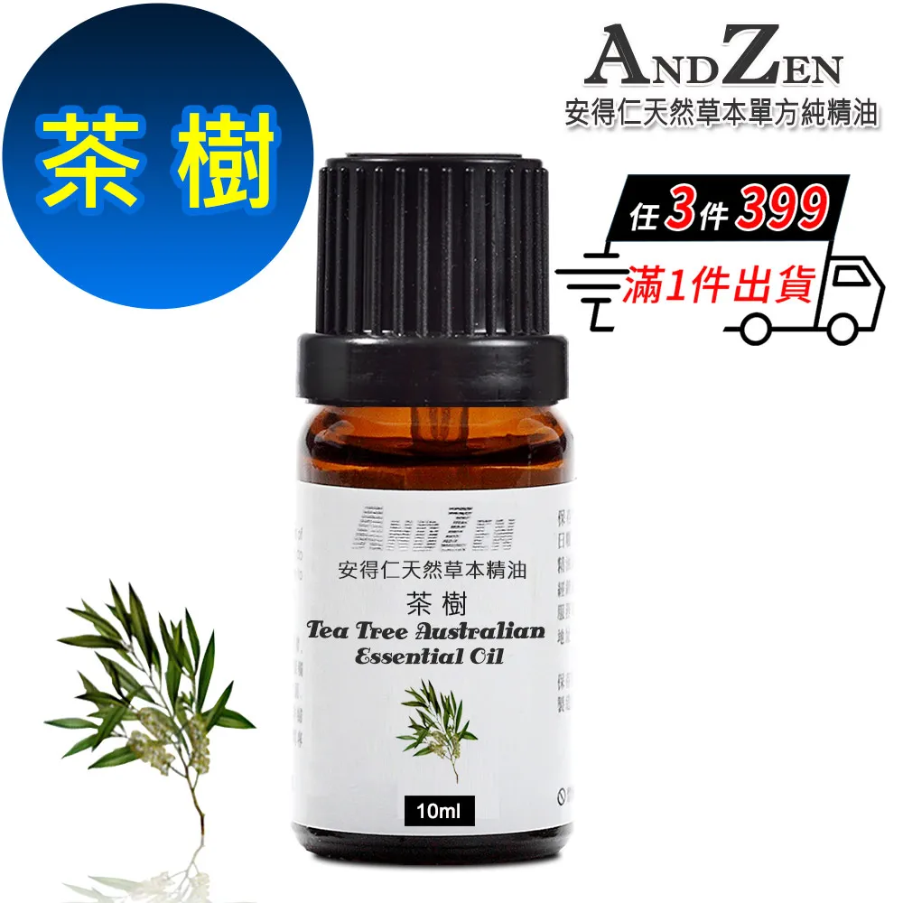 ANDZEN 天然草本複方精油10ml-玫瑰天竺葵 歷史價格詳細信息