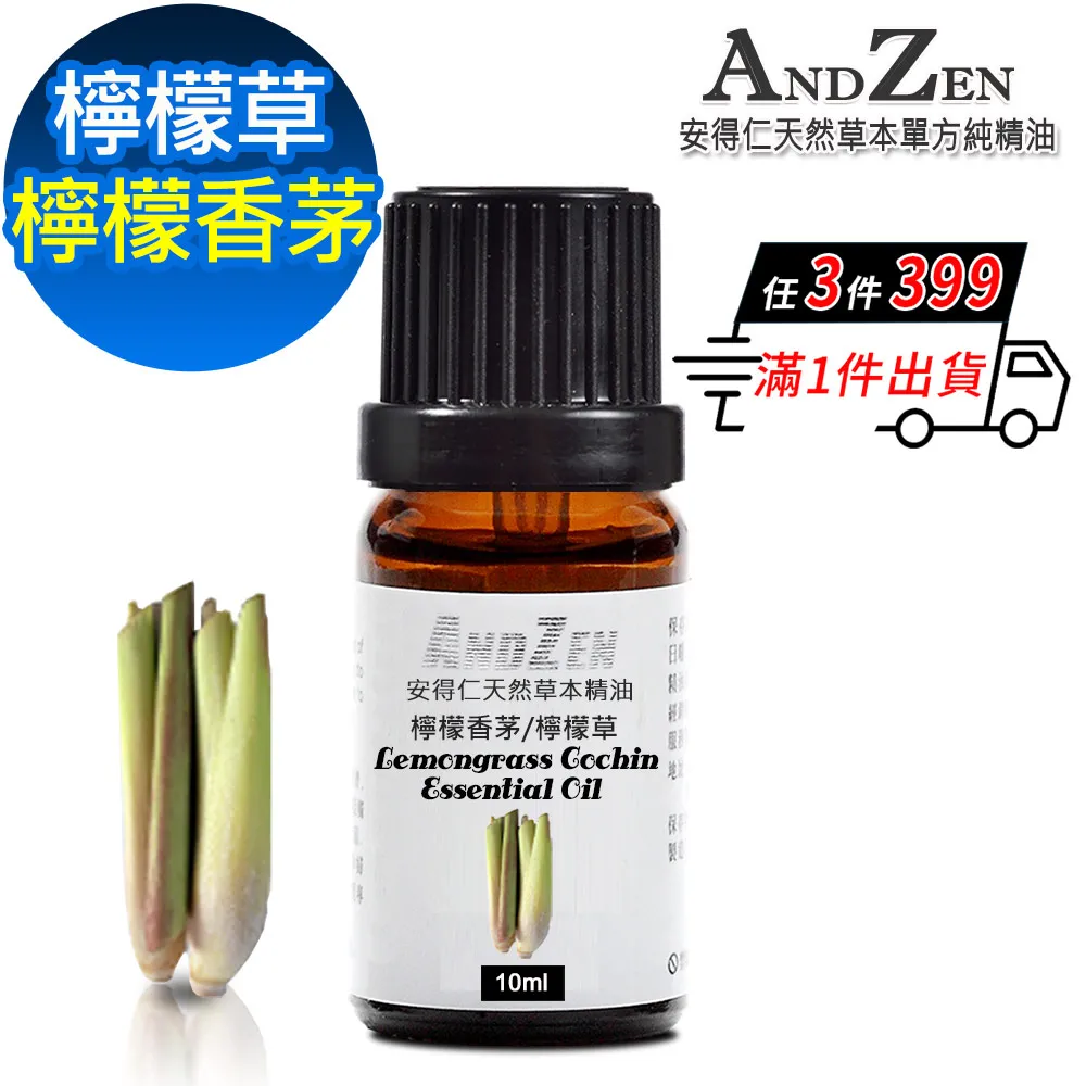 ANDZEN 天然草本複方精油10ml-玫瑰天竺葵 歷史價格詳細信息