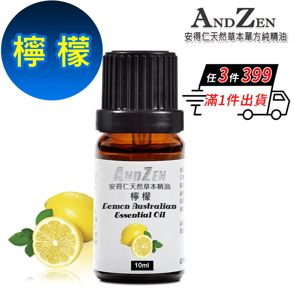 ANDZEN 天然草本複方精油10ml-玫瑰天竺葵 歷史價格詳細信息