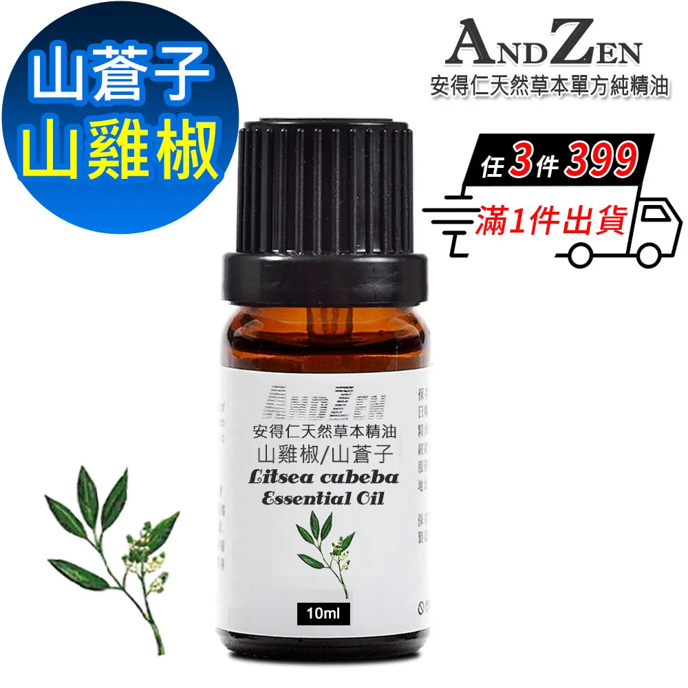 ANDZEN 天然草本複方精油10ml-玫瑰天竺葵 歷史價格詳細信息