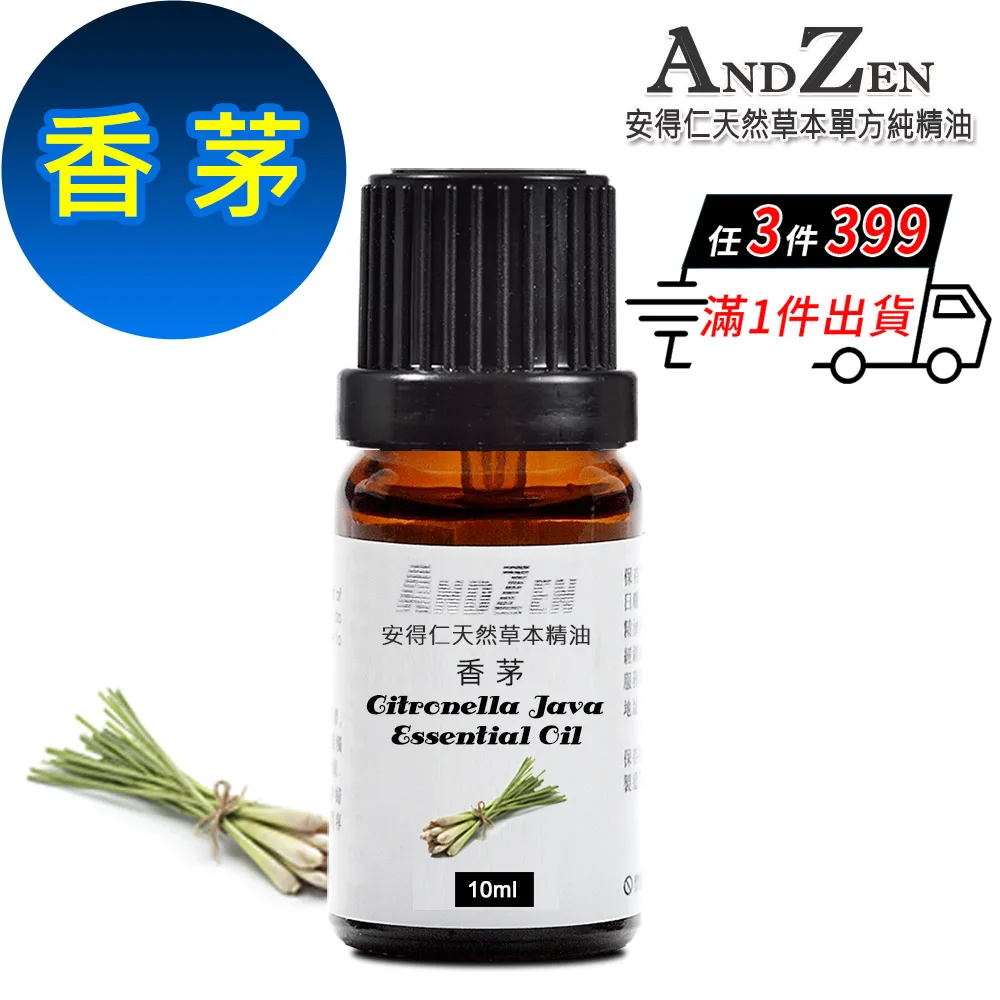 ANDZEN 天然草本單方精油10ml-醒目薰衣草(葛羅索) 歷史價格詳細信息