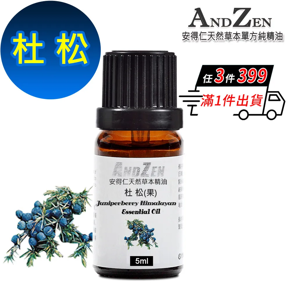 ANDZEN 天然草本單方精油5ml-乳香 歷史價格詳細信息