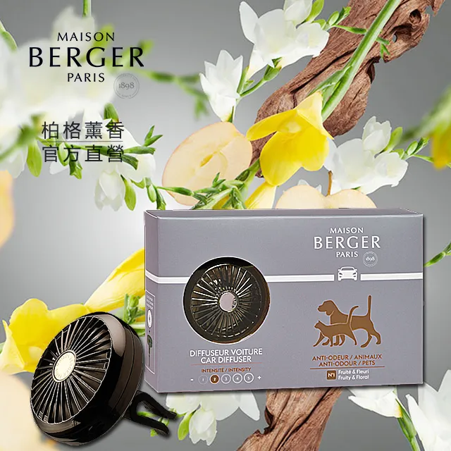 法國柏格薰香(1香氛夾+1陶片)海洋微風車用香氛 歷史價格詳細信息