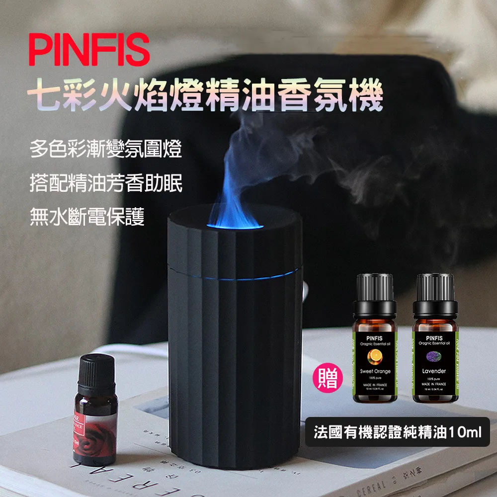 【PINFIS】和風精油香氛機 (贈法國有機甜橙精油10ml) 歷史價格詳細信息