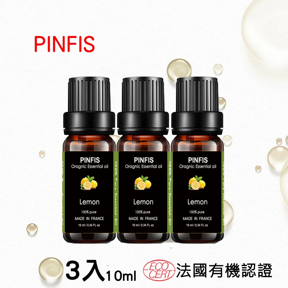 品菲特PINFIS 香水之都Grasse 有機茶樹純精油(10ml)--3入組 歷史價格詳細信息