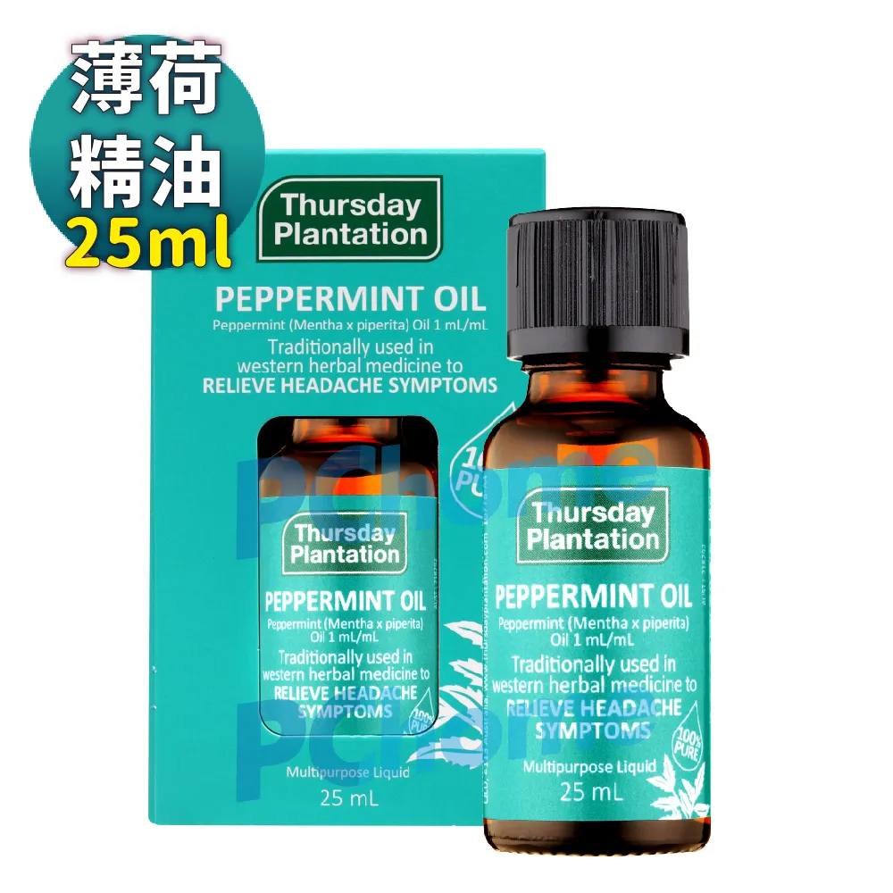 Thursday Plantation 澳洲星期四農莊 薰衣草精油(50ml)【小三美日】D007562 歷史價格詳細信息