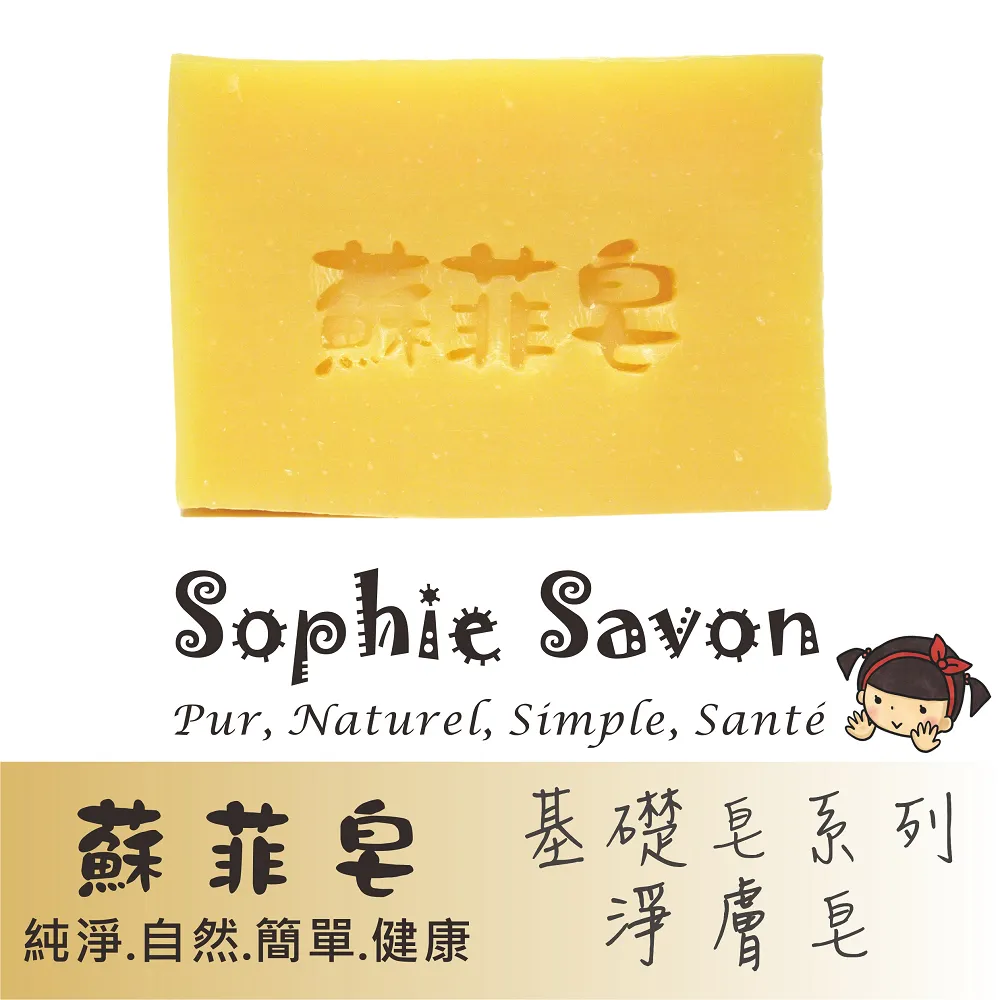 Sophie Savon 蘇菲皂.羊奶皂.純橄皂.純橄馬賽皂 歷史價格詳細信息