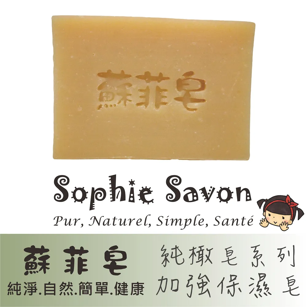 Sophie Savon 蘇菲皂.羊奶皂.純橄皂.純橄馬賽皂 歷史價格詳細信息