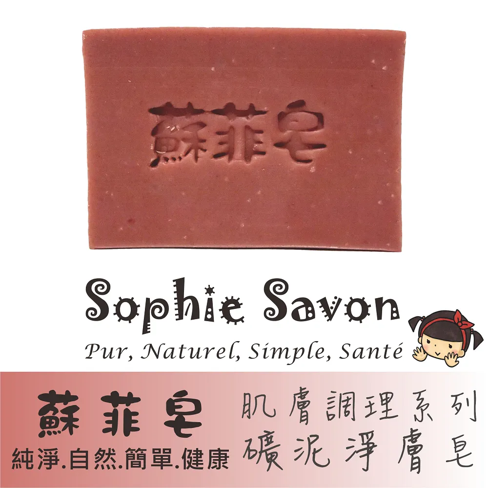 Sophie Savon 蘇菲皂.羊奶皂.純橄皂.純橄馬賽皂 歷史價格詳細信息