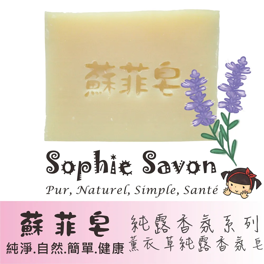 Sophie Savon 蘇菲皂.香氛皂.複方香氛.蓮花複方香氛皂 歷史價格詳細信息