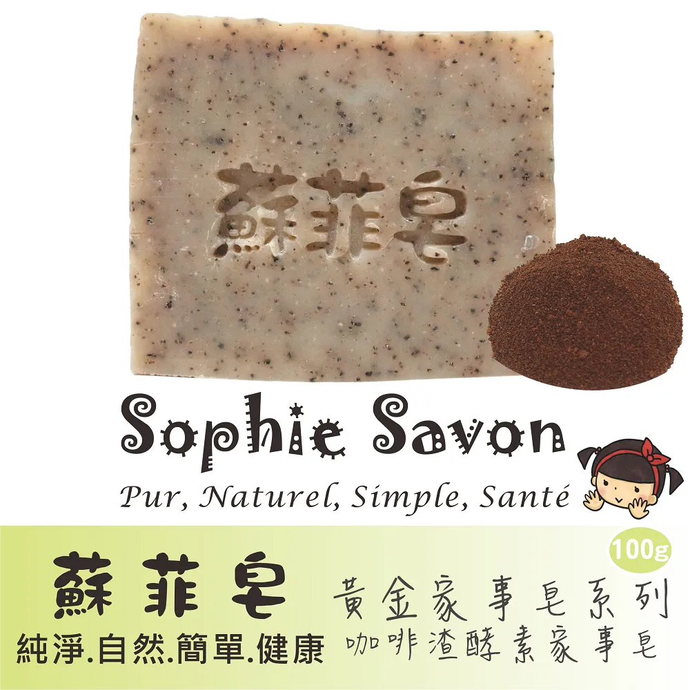 Sophie Savon 蘇菲皂.家事皂.黃金家事皂.無香4入+網袋 歷史價格詳細信息