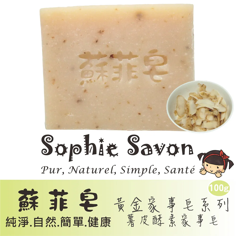 Sophie Savon 蘇菲皂.家事皂.黃金家事皂.無香4入+網袋 歷史價格詳細信息