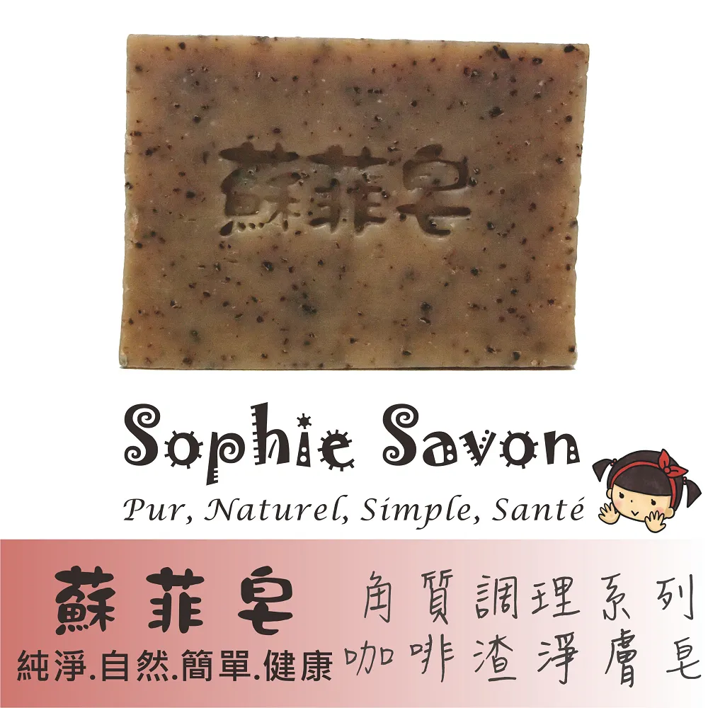 Sophie Savon 蘇菲皂.羊奶皂.純橄皂.純橄馬賽皂 歷史價格詳細信息