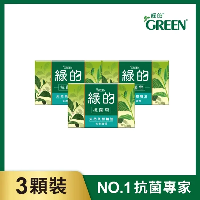 GREEN綠的 抗菌皂-琥珀木質(100gx3入) 歷史價格詳細信息
