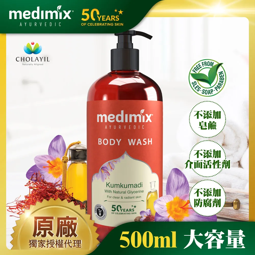 【印度MEDIMIX】阿育吠陀秘方沐浴液態皂500ml(草本) 歷史價格詳細信息