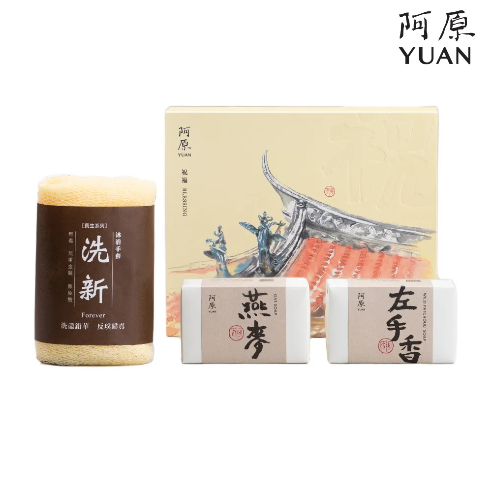 阿原-送心禮-平安禮盒 歷史價格詳細信息