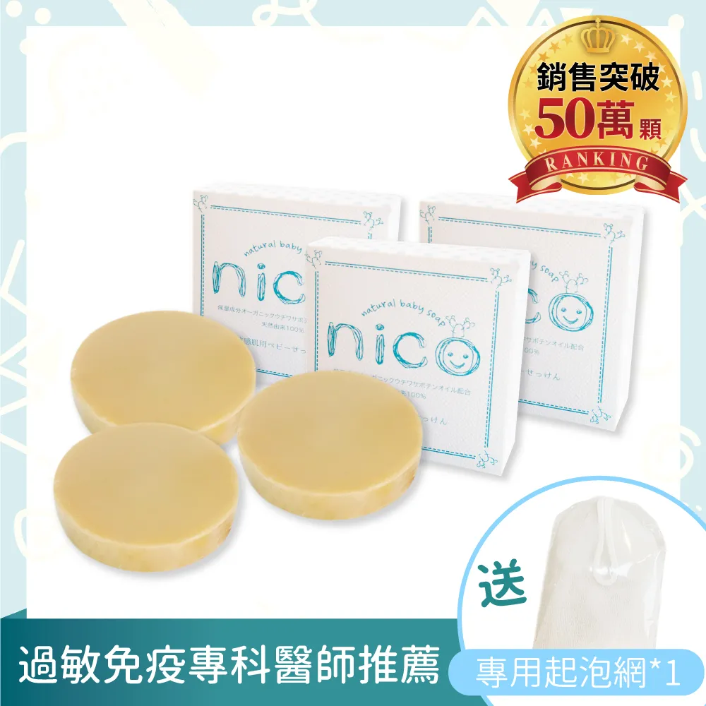 贈起泡袋【台中藍色腳丫可面交】小腳丫寶貝平安皂/艾草皂/抹草皂/芙蓉皂/寶貝乖乖手工平安皂*1 歷史價格詳細信息