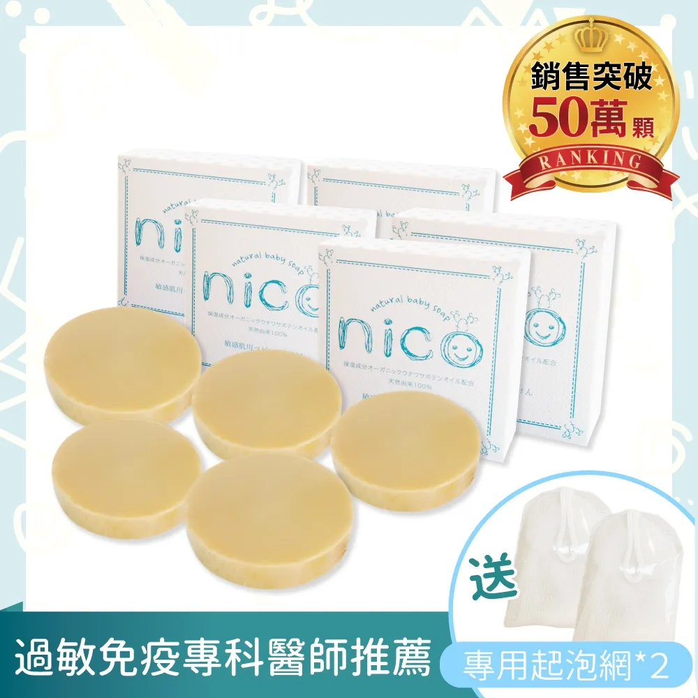 贈起泡袋【台中藍色腳丫可面交】小腳丫寶貝平安皂/艾草皂/抹草皂/芙蓉皂/寶貝乖乖手工平安皂*1 歷史價格詳細信息