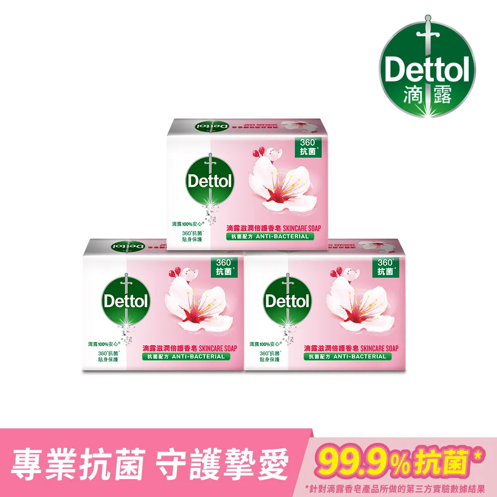 滴露Dettol-滋潤倍護潔手液(250ml) 歷史價格詳細信息