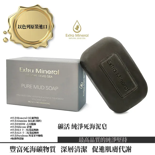 【Extra Mineral】礦活 死海 泥/鹽皂 125g 歷史價格詳細信息