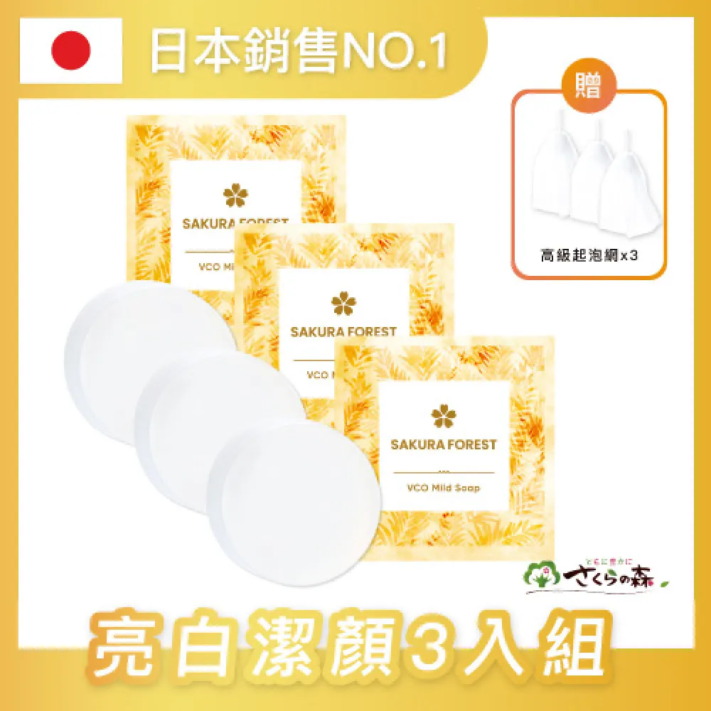 【美康櫻森】VCO淨透卸妝精華露White EX 歷史價格詳細信息