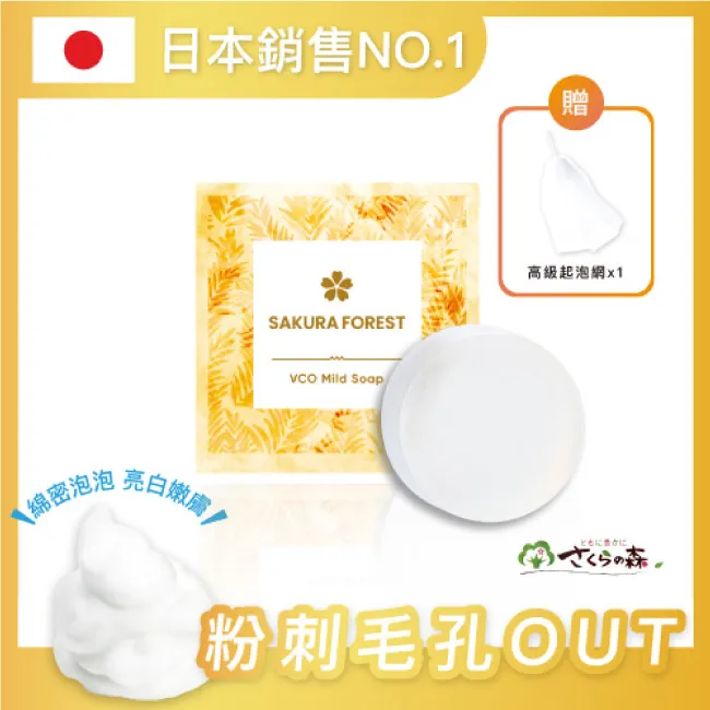 【美康櫻森】VCO淨透卸妝精華露White EX 歷史價格詳細信息