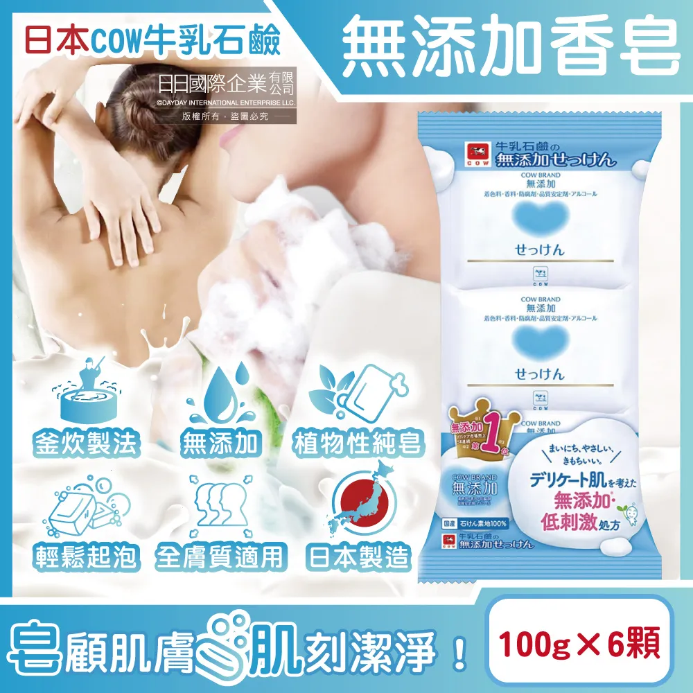牛乳石鹼 COW 無添加洗髮精 500ml【小元寶】超取 歷史價格詳細信息