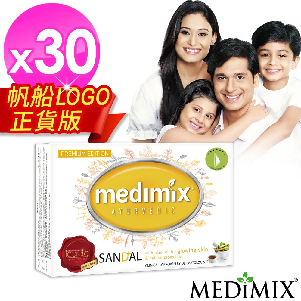 Medimix皇室御用香白美肌皂125g 歷史價格詳細信息