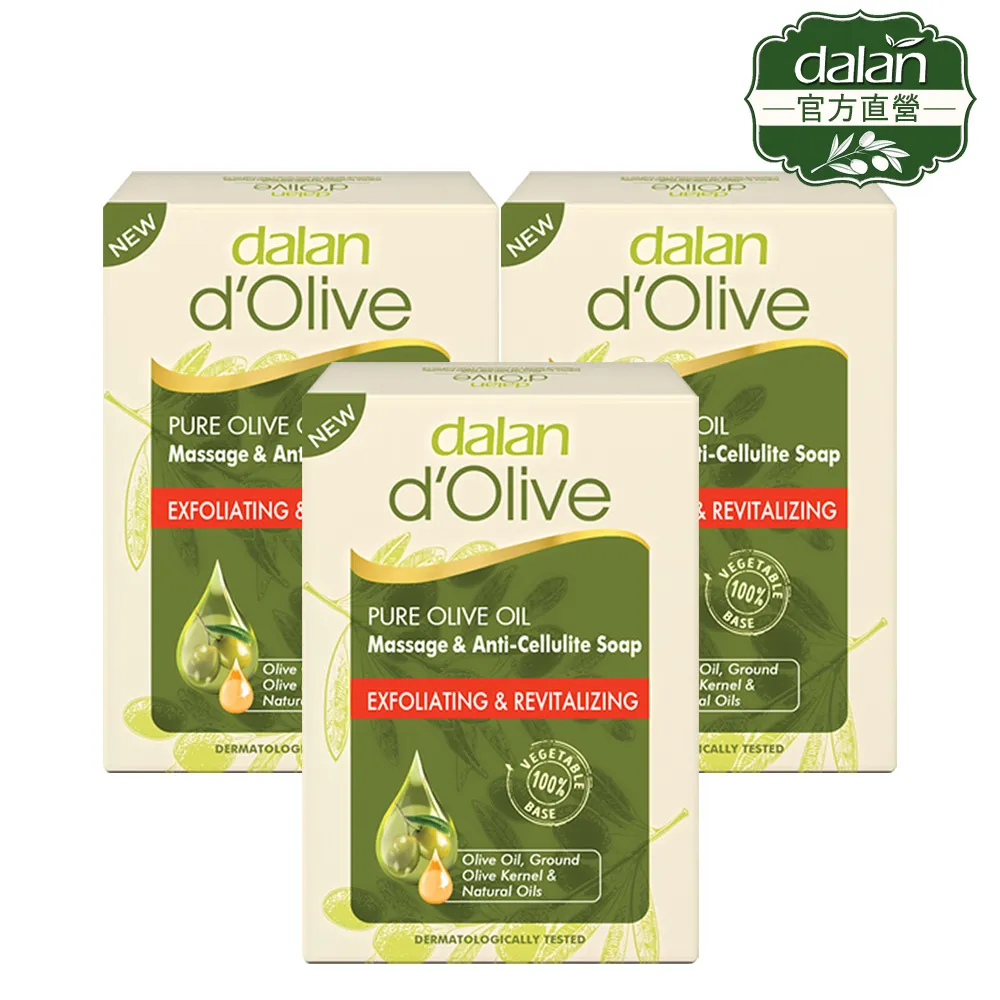 【土耳其dalan】頂級橄欖活萃按摩美體皂 5入組 歷史價格詳細信息