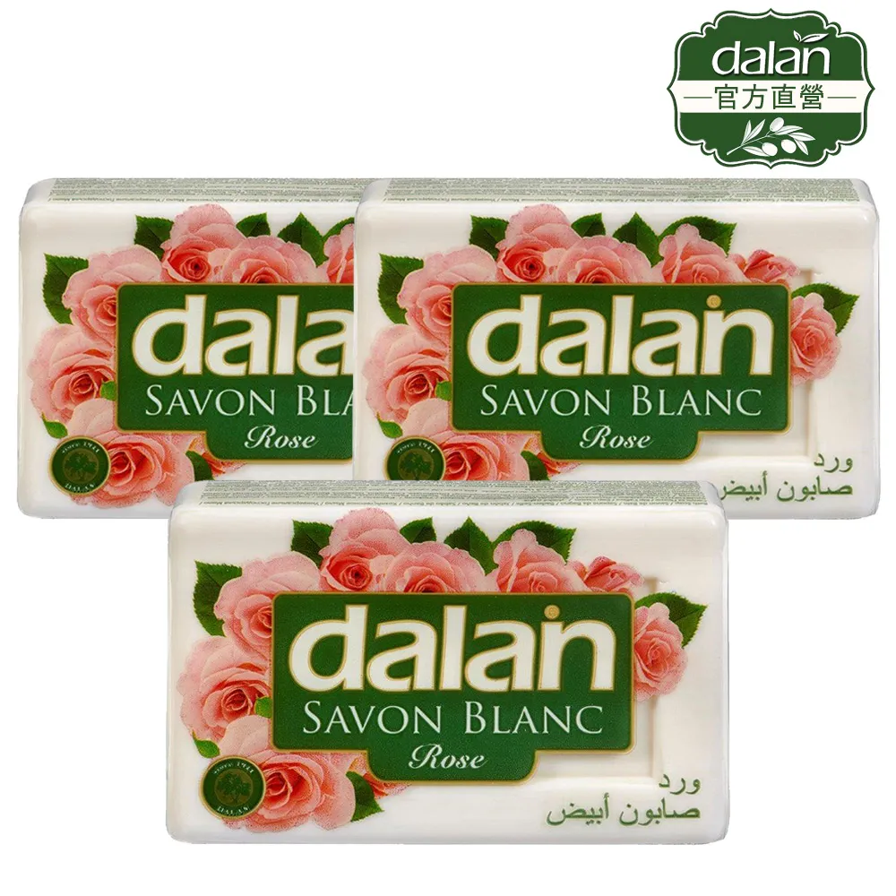 【土耳其dalan】粉玫瑰嫩白浴皂175g 3入組 價格比較,價格查詢,歷史價格詳細信息