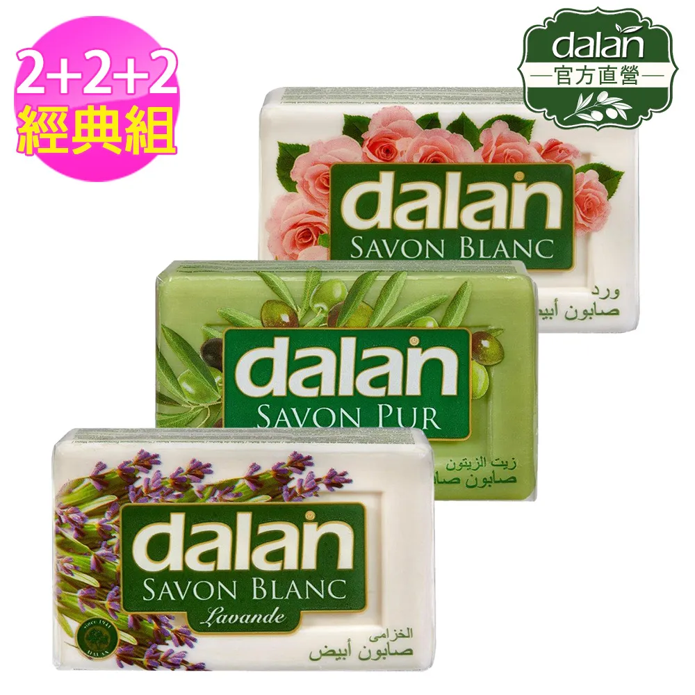 【土耳其dalan】頂級橄欖油&薰衣草滋養植物精油手工皂200g買一送一2入組 歷史價格詳細信息