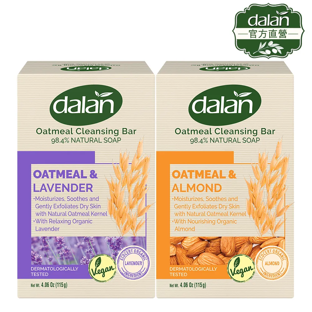 【土耳其dalan】燕麥舒緩潔膚皂115gX4入(甜杏仁X2+薰衣草X2) 價格比較,價格查詢,歷史價格詳細信息