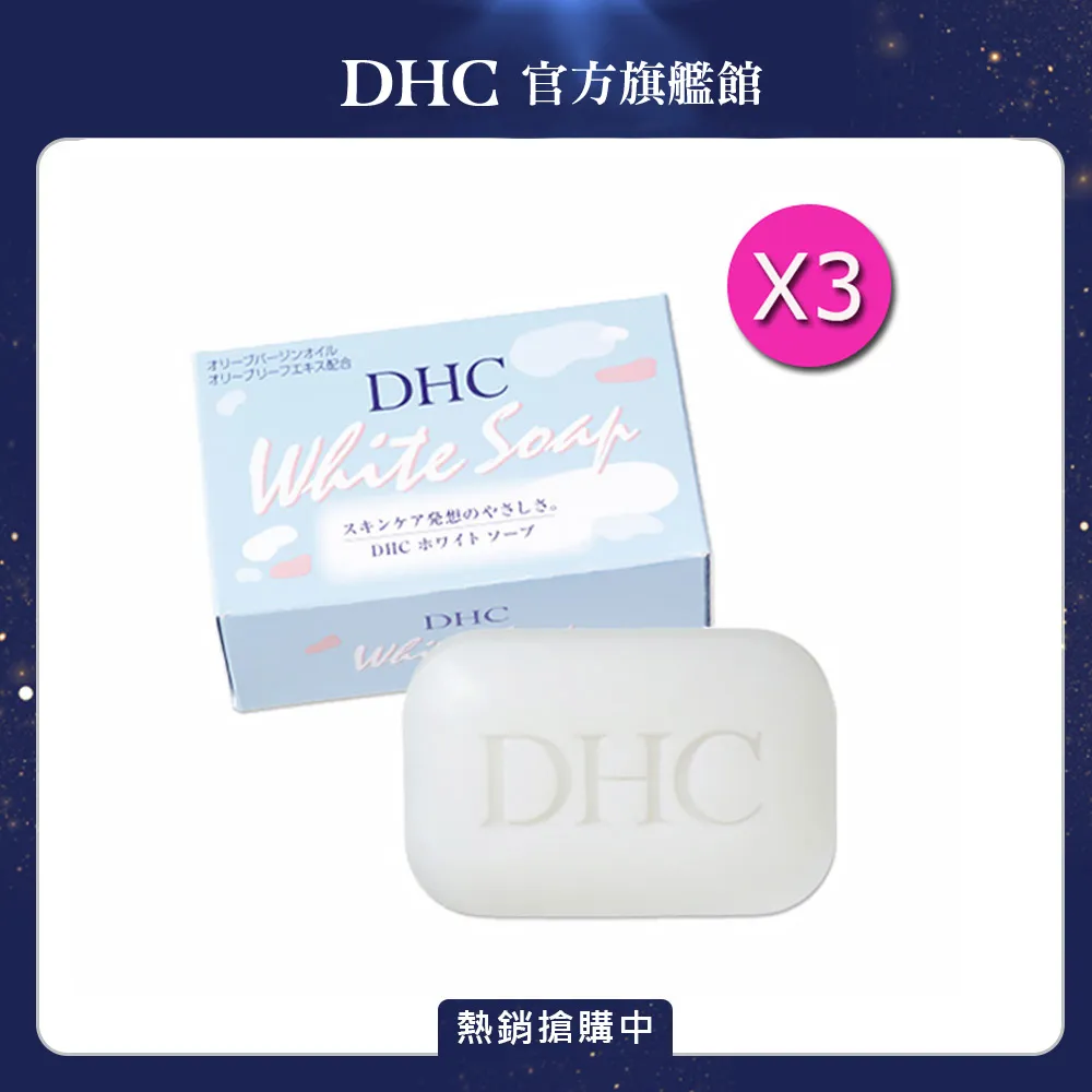 【3入組】《DHC》純欖護唇膏 1.5g 歷史價格詳細信息