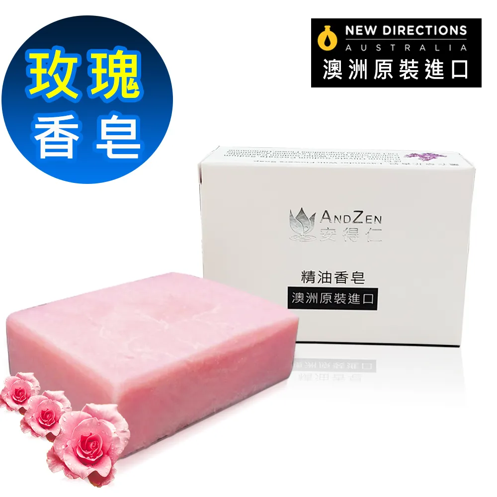 ANDZEN澳洲原裝進口單方純精油100ml-醒目薰衣草 歷史價格詳細信息
