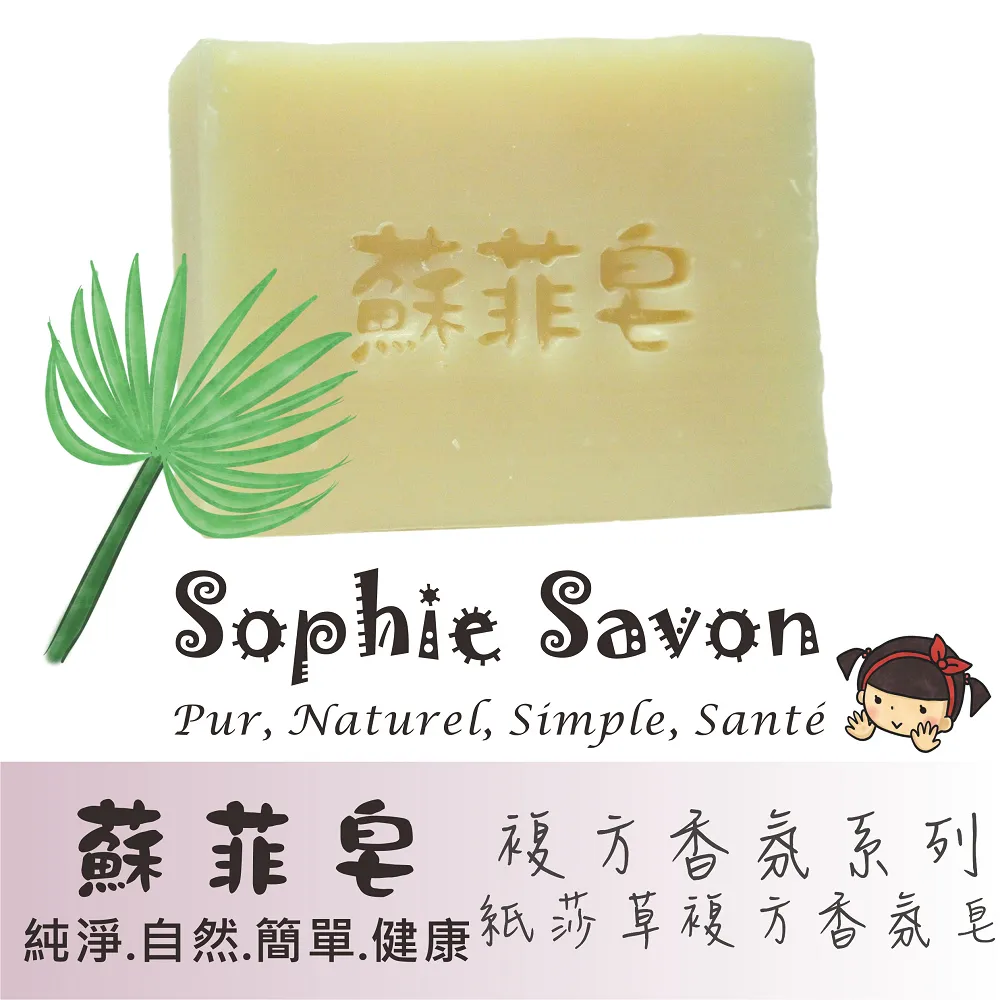 Sophie Savon 蘇菲皂.嚴選.絲瓜絡.基本款.家事用絲瓜絡片 歷史價格詳細信息