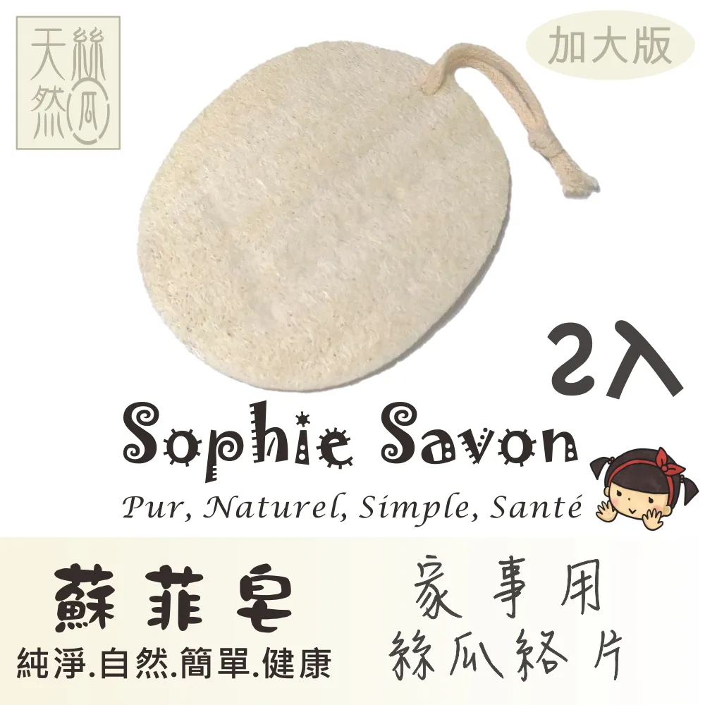 Sophie Savon 蘇菲皂.家事皂.黃金家事皂.無香4入+網袋 歷史價格詳細信息