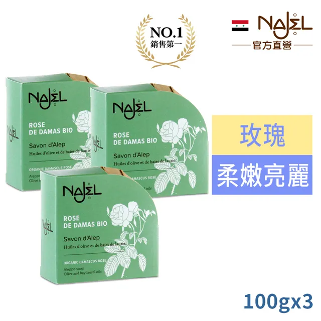 敘利亞NAJEL阿勒坡皂紅高嶺土(煥膚皂)100g 歷史價格詳細信息